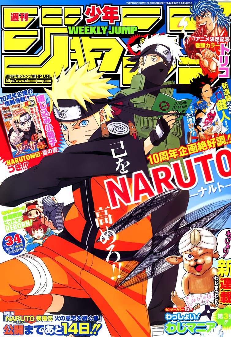 Naruto Chapter 456 - 1