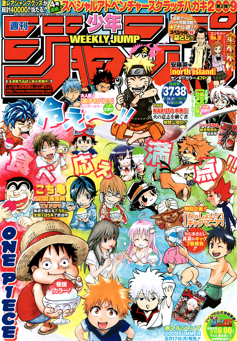 Naruto Chapter 459 - 1