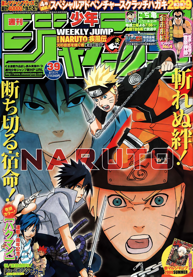 Naruto Chapter 460 - 2