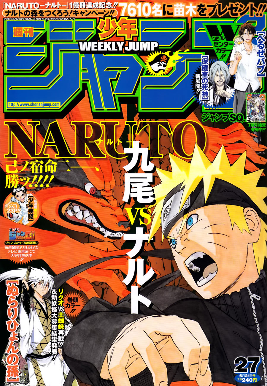 Naruto Chapter 497 - 1