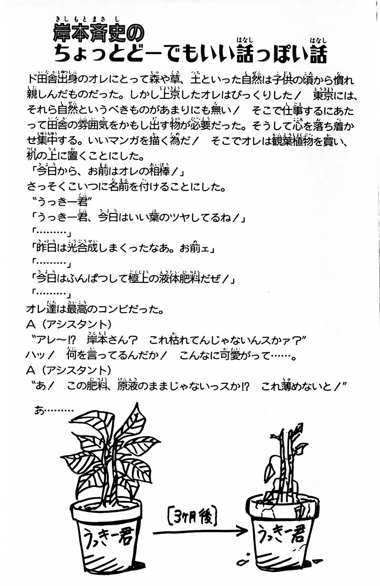 Naruto Chapter 5 - 20