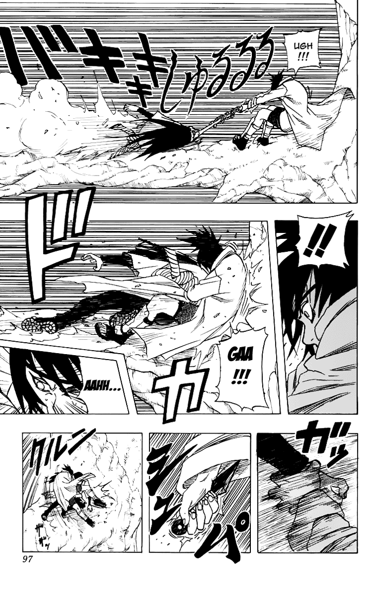 Naruto Chapter 50 - 11