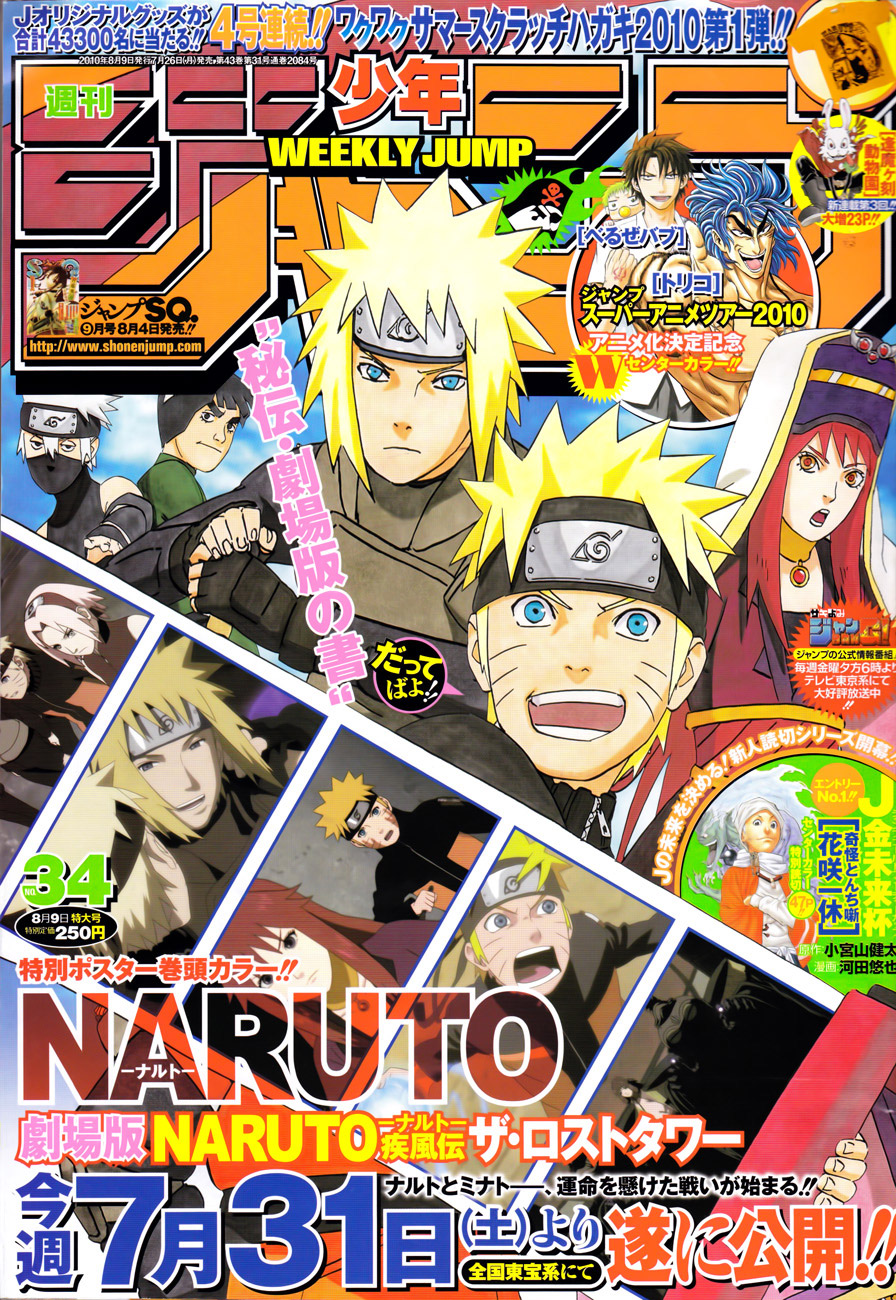 Naruto Chapter 503 - 1