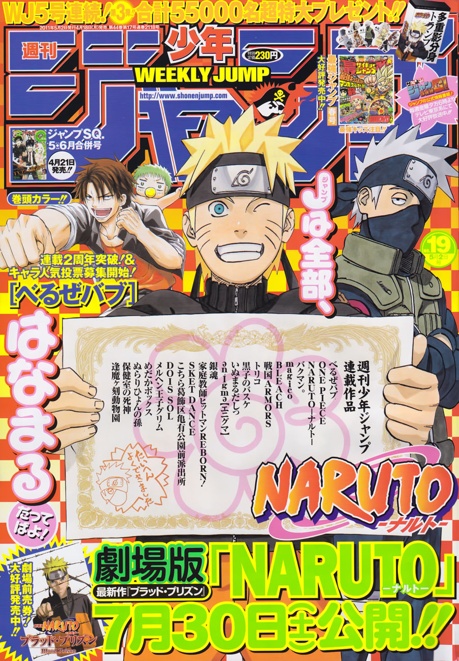 Naruto Chapter 535 - 1