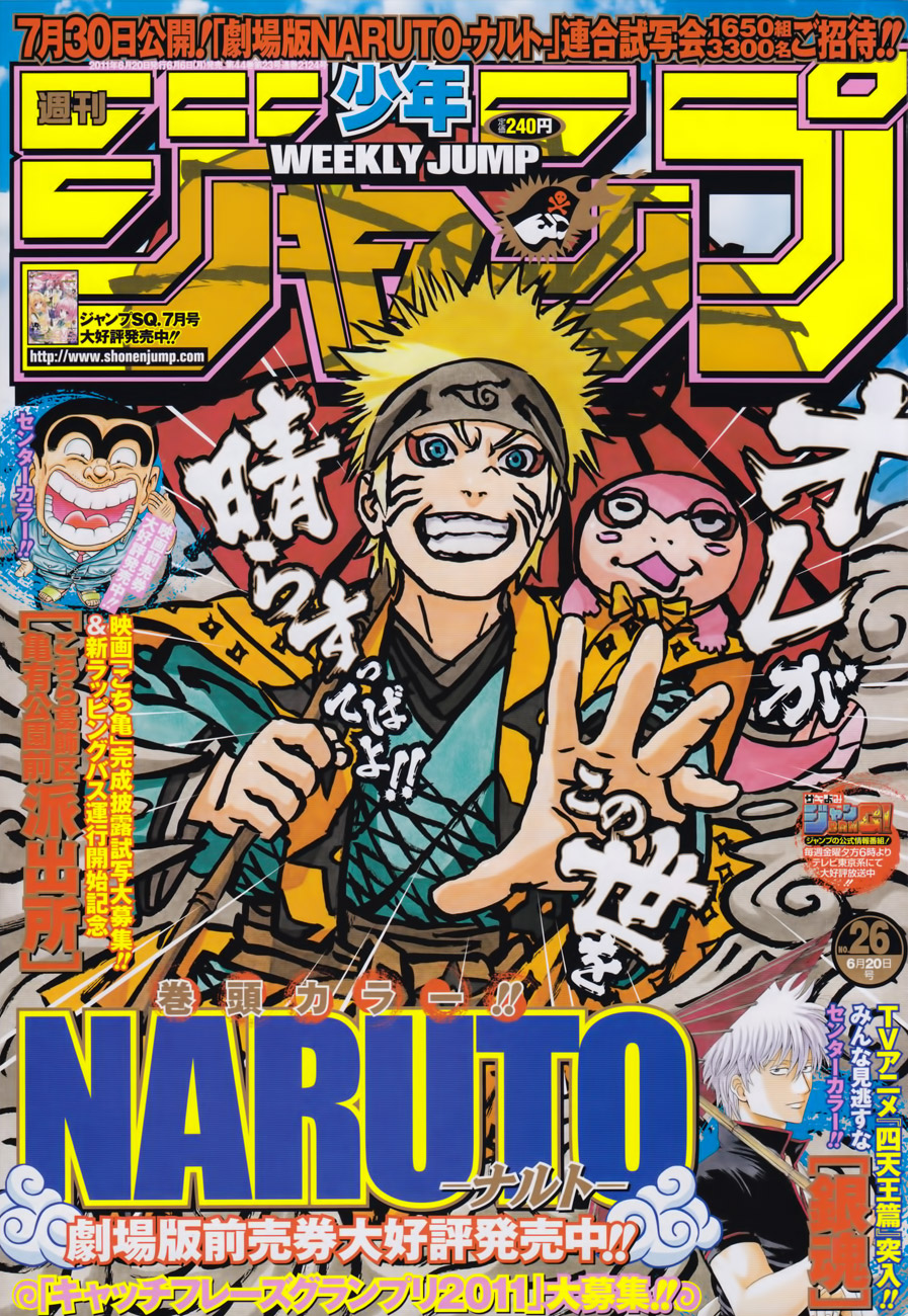 Naruto Chapter 541 - 1