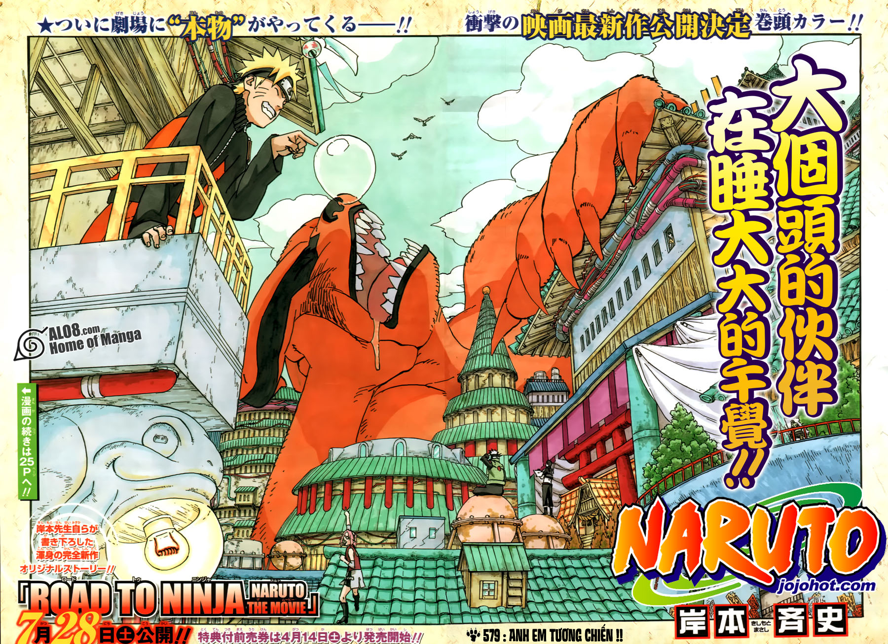 Naruto Chapter 579 - 2