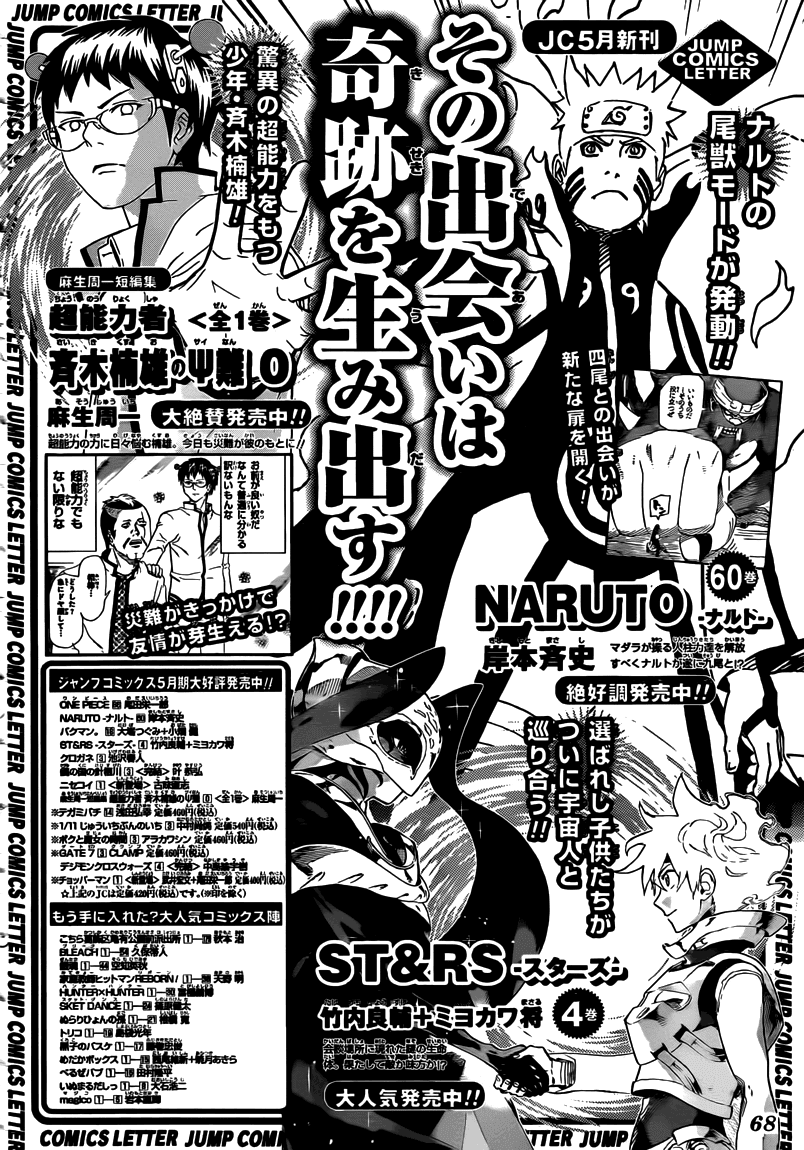 Naruto Chapter 585 - 15