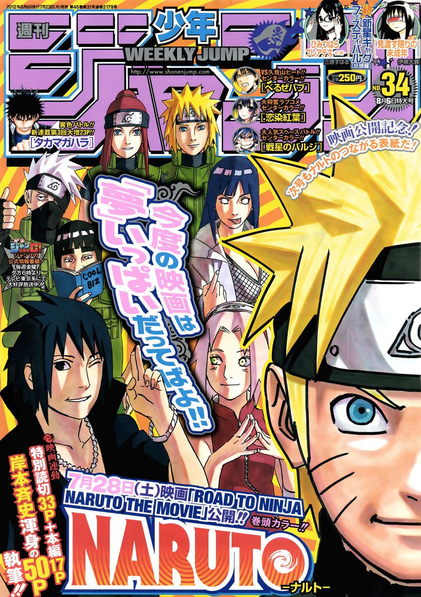 Naruto Chapter 594.5 - 1