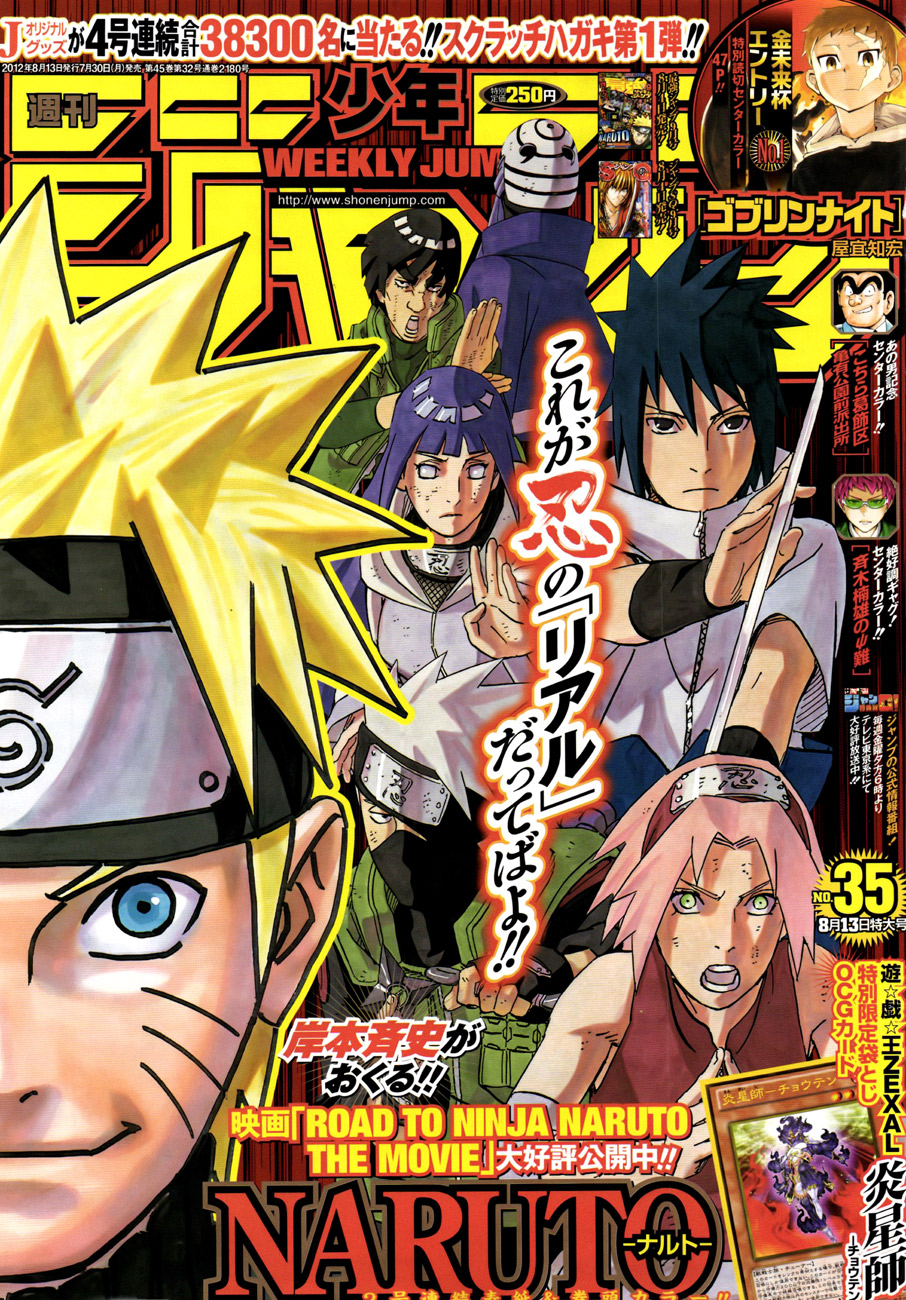 Naruto Chapter 595 - 1