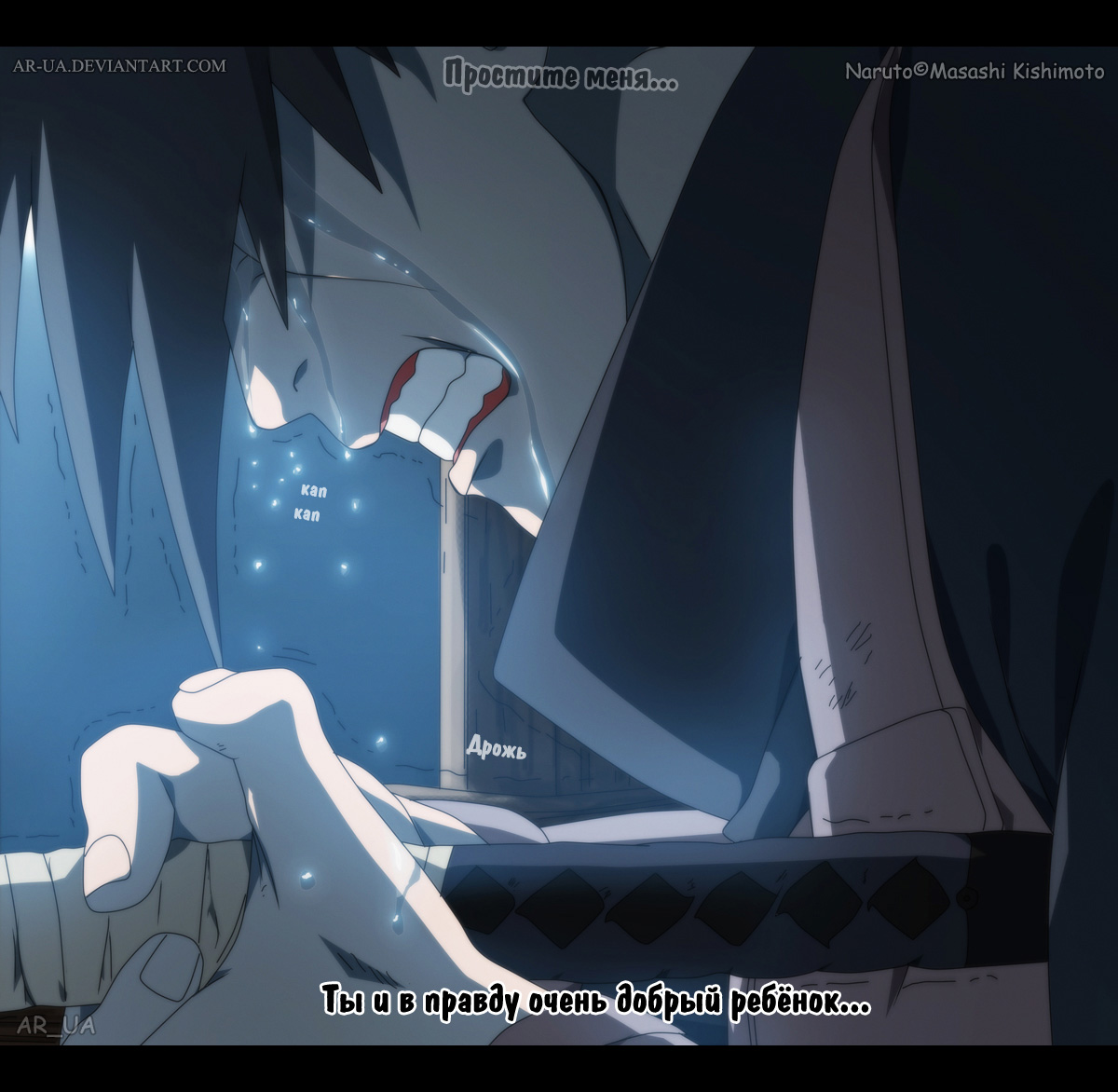 Naruto Chapter 595 - 22