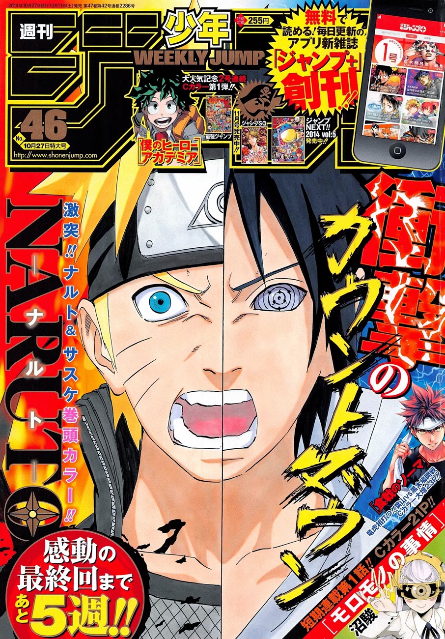 Naruto Chapter 695 - 1