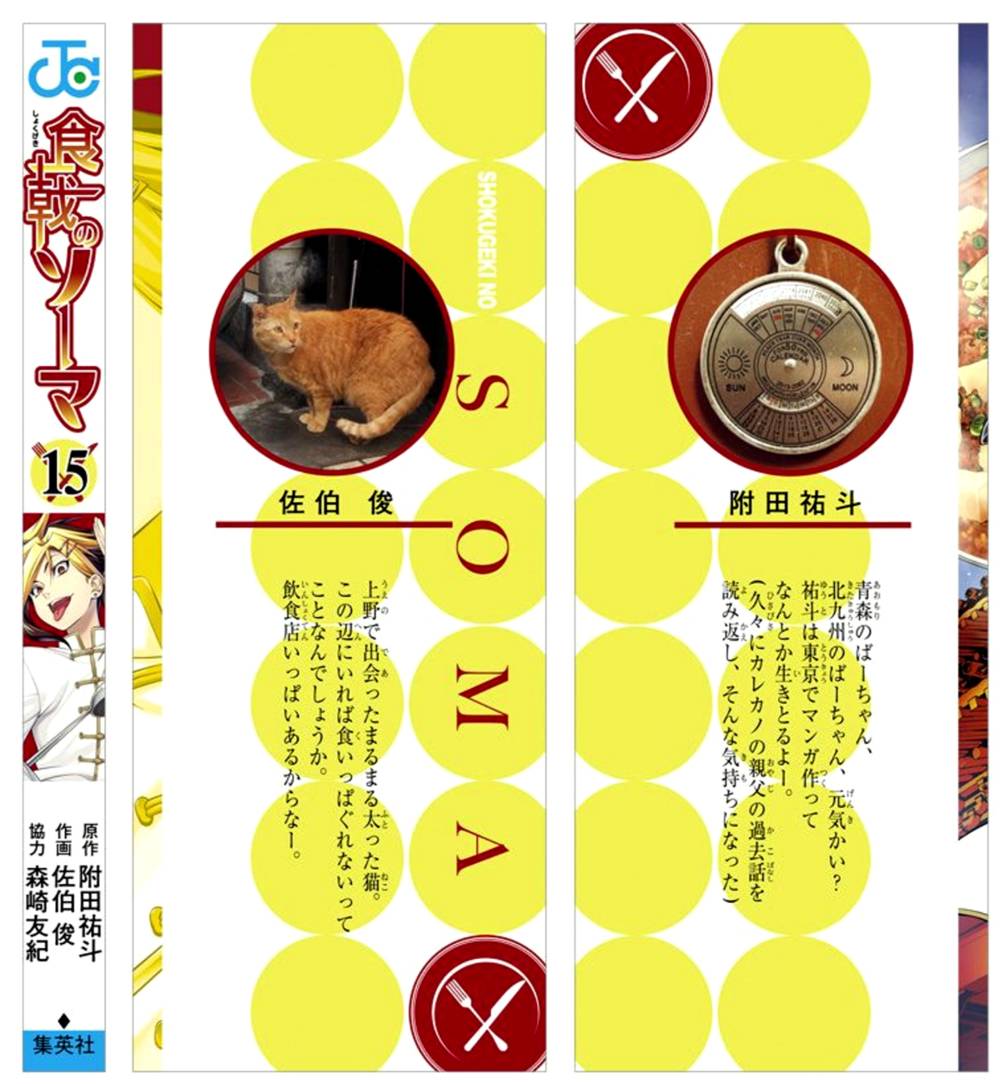 Cuộc Chiến Ẩm Thực Chapter 137.1 - 3