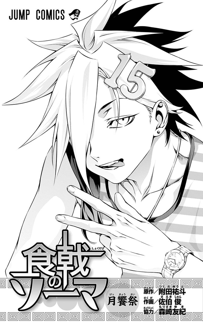 Cuộc Chiến Ẩm Thực Chapter 137.1 - 6