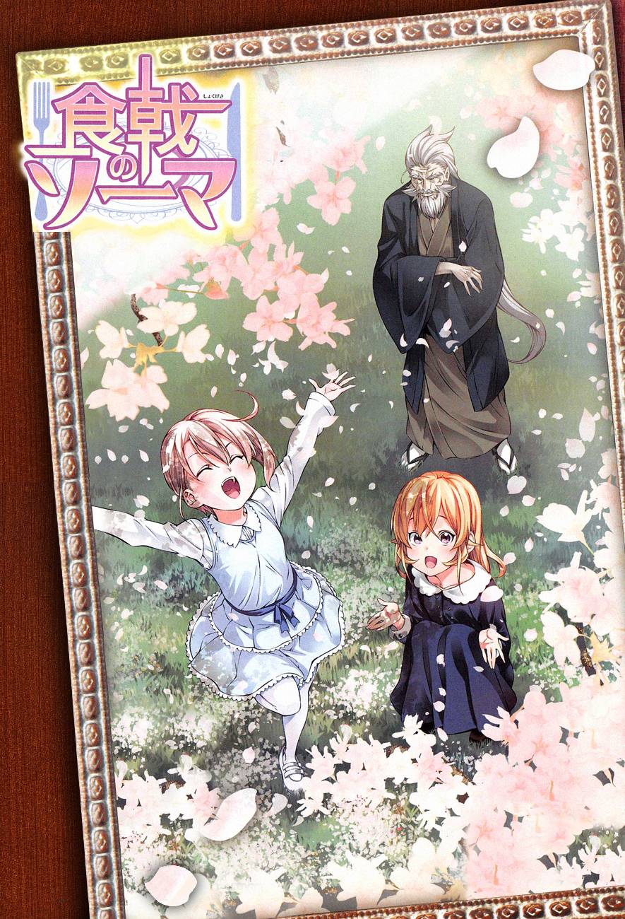 Cuộc Chiến Ẩm Thực Chapter 159.1 - 2