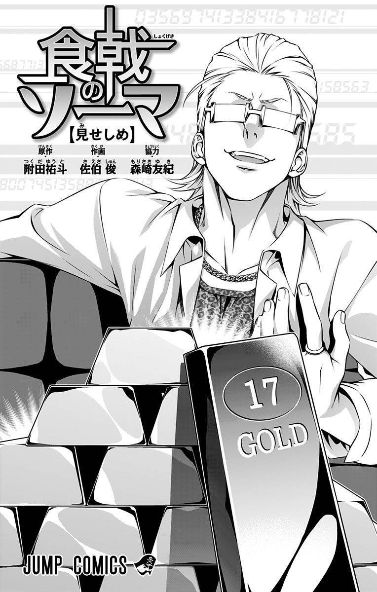 Cuộc Chiến Ẩm Thực Chapter 168.5 - 4