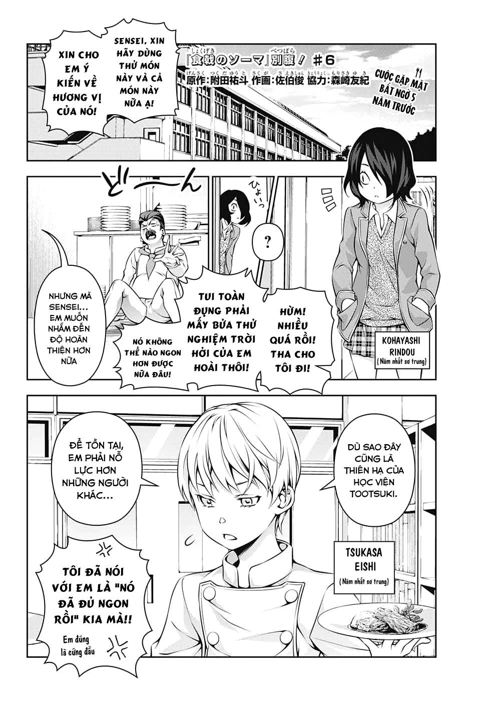 Cuộc Chiến Ẩm Thực Chapter 176.5 - 2