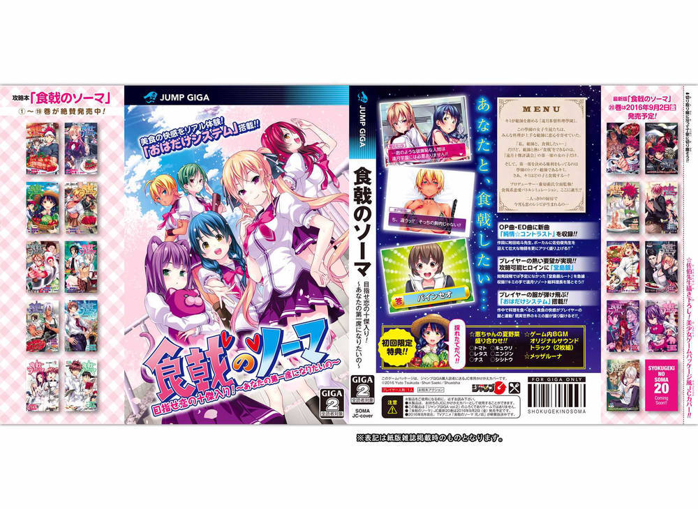 Cuộc Chiến Ẩm Thực Chapter 179.5 - 7