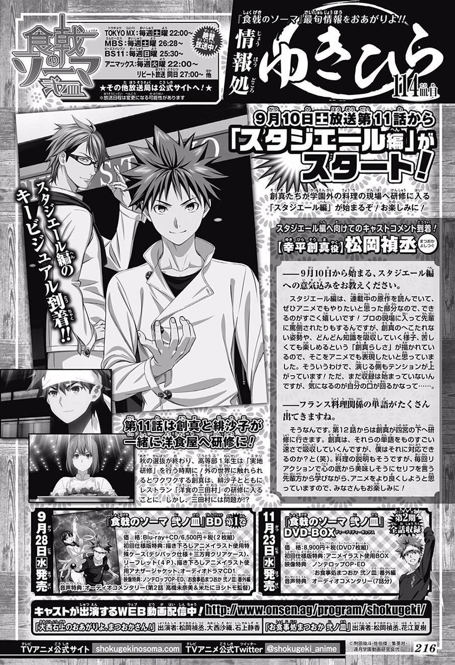 Cuộc Chiến Ẩm Thực Chapter 181 - 22