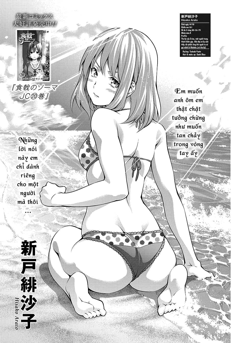 Cuộc Chiến Ẩm Thực Chapter 184.5 - 8