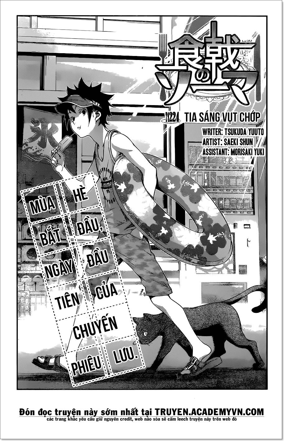 Cuộc Chiến Ẩm Thực Chapter 224 - 5