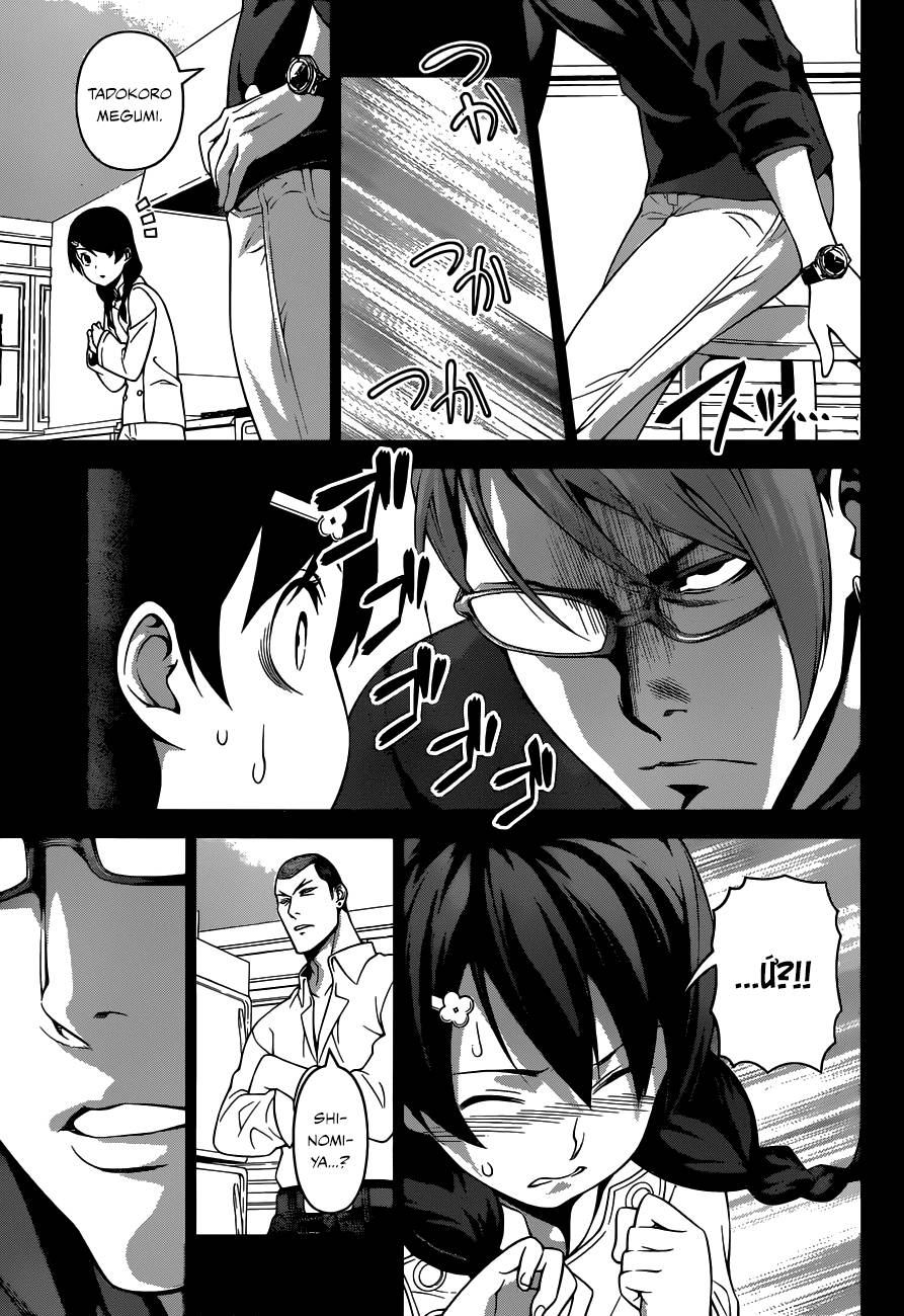 Cuộc Chiến Ẩm Thực Chapter 230 - 16