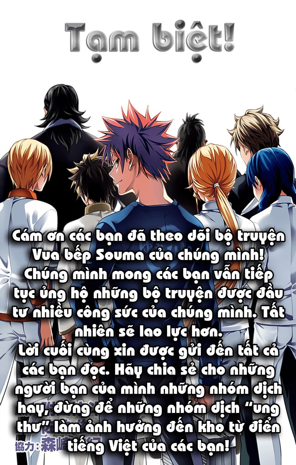 Cuộc Chiến Ẩm Thực Chapter 315.7 - 35