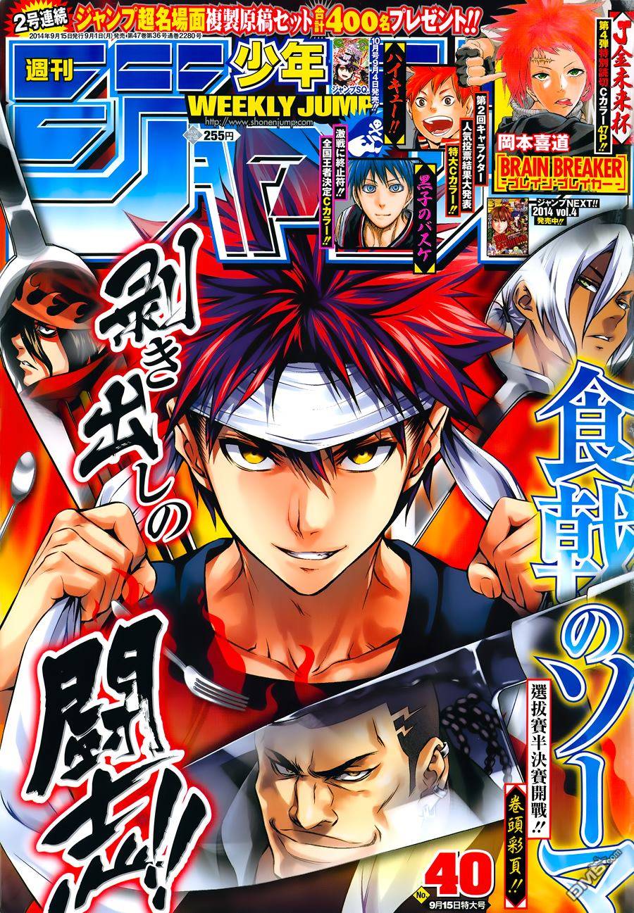 Cuộc Chiến Ẩm Thực Chapter 84 - 3