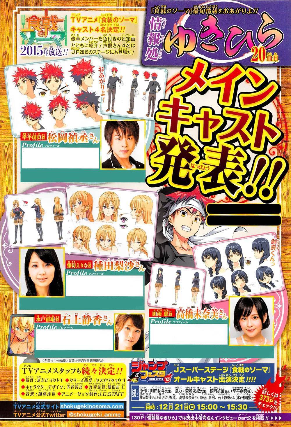 Cuộc Chiến Ẩm Thực Chapter 95 - 5