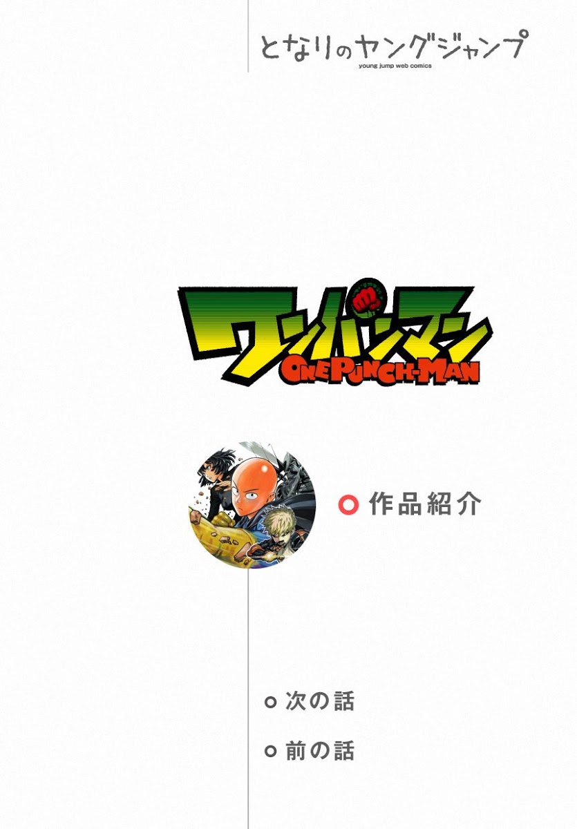 Onepunch Man Chapter 24 - 2