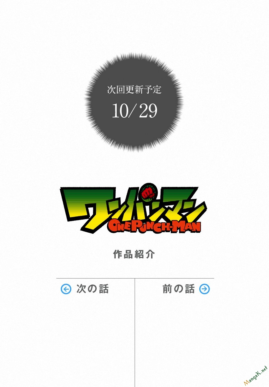 Onepunch Man Chapter 81 - 12