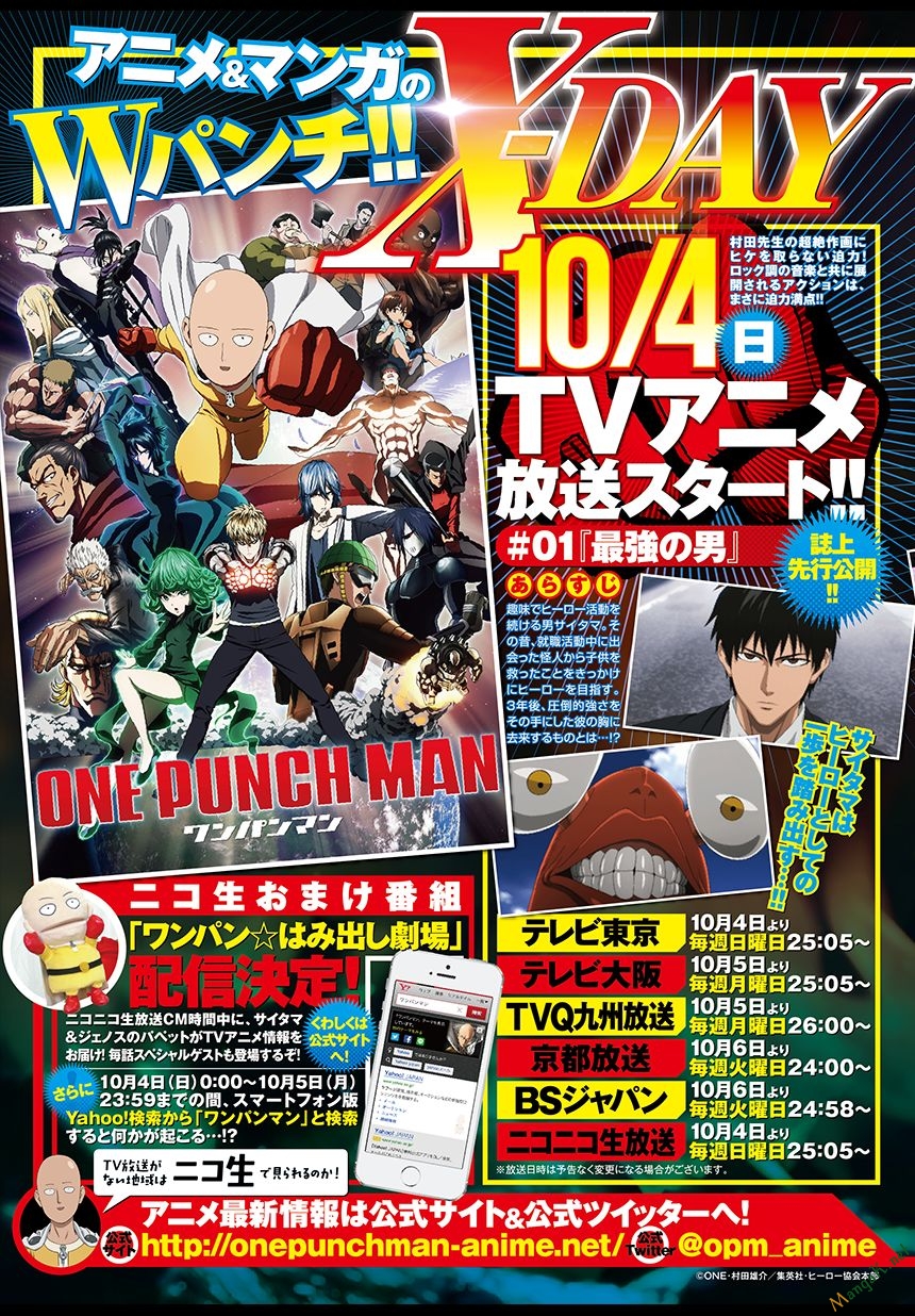Onepunch Man Chapter 81 - 10