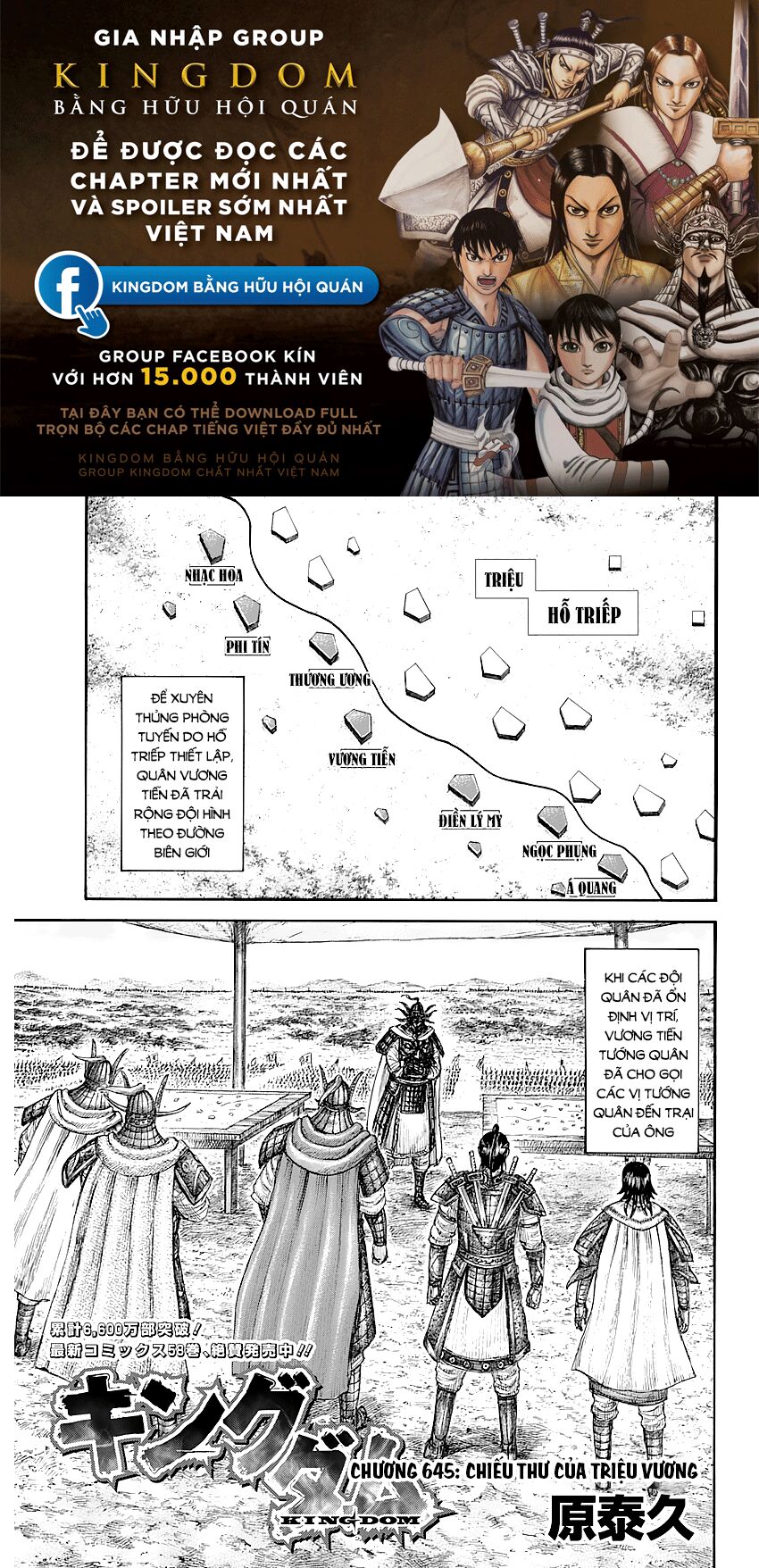Vương Giả Thiên Hạ Chapter 645 - 1
