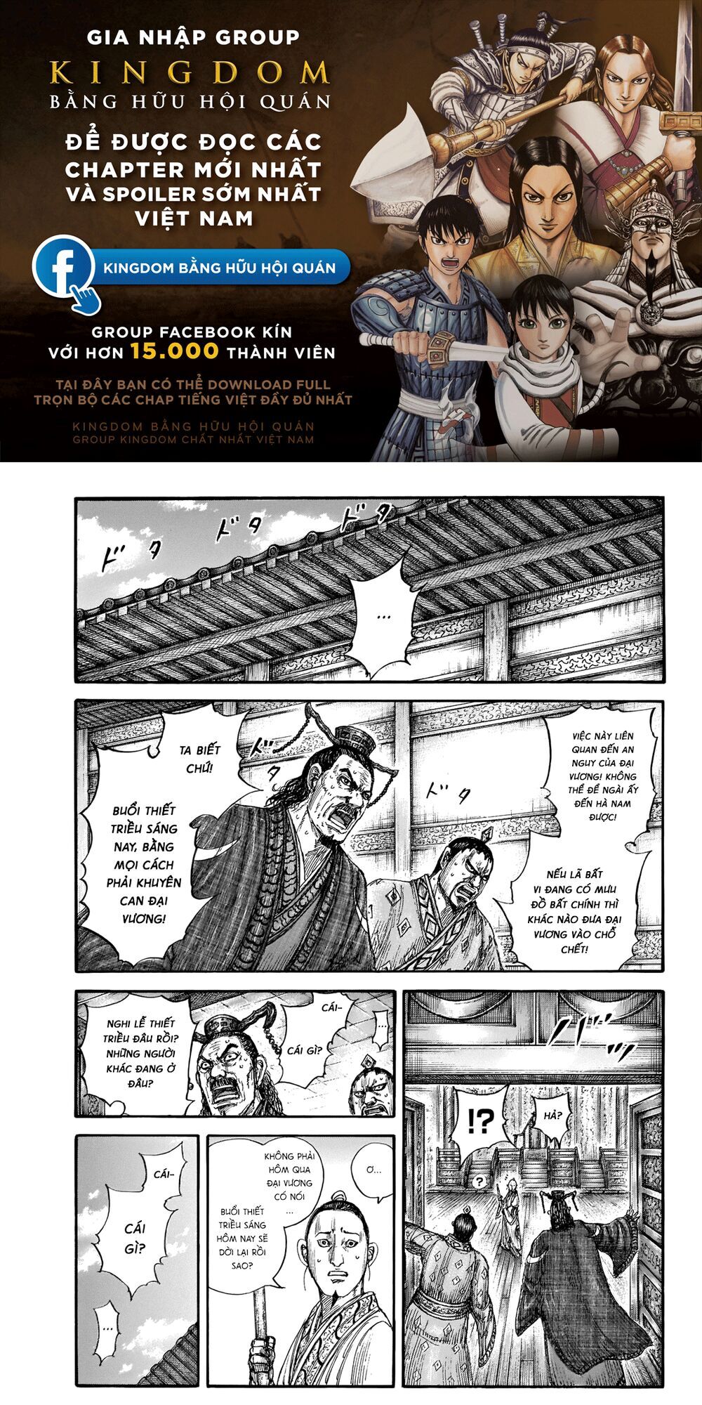 Vương Giả Thiên Hạ Chapter 648 - 1