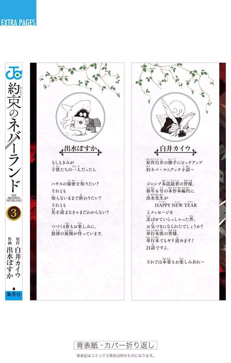 The Promised Neverland Chapter 36.5 - 13