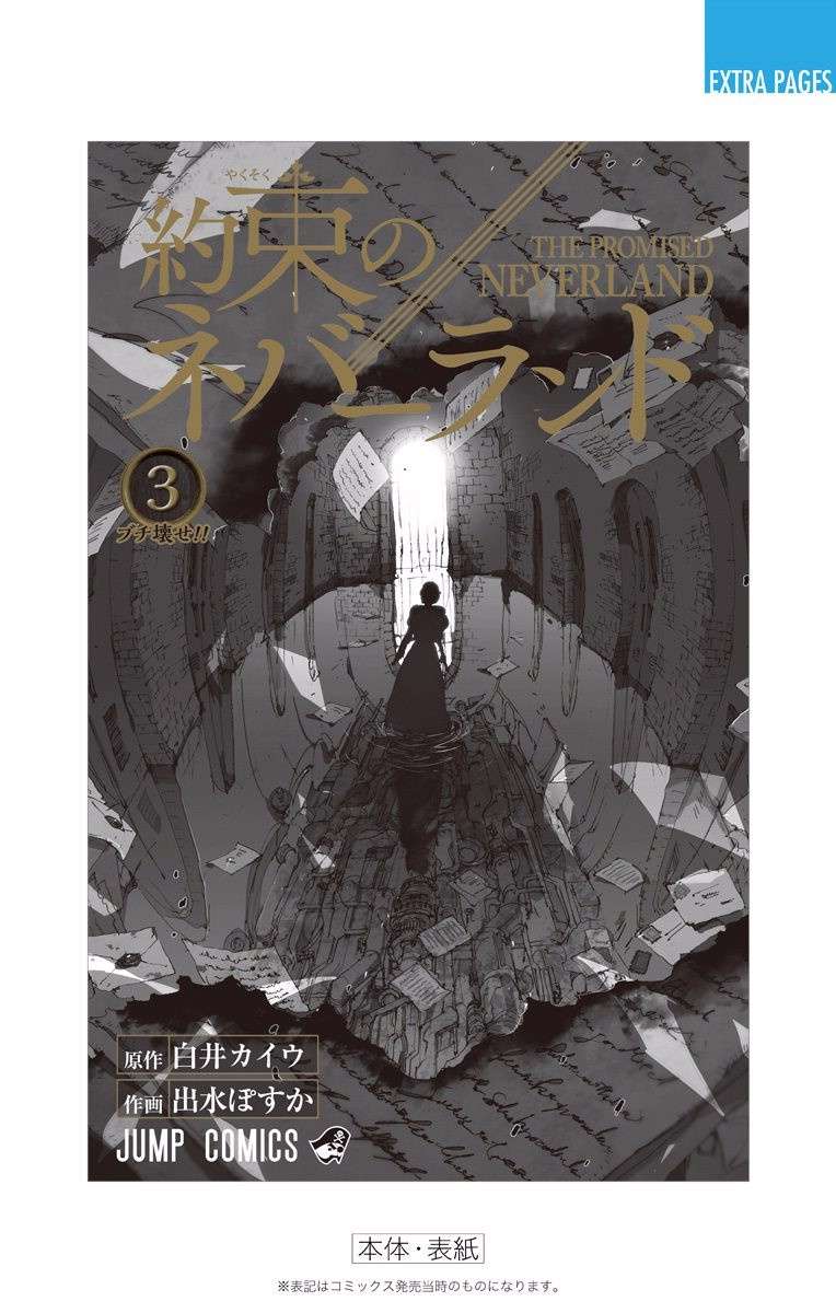 The Promised Neverland Chapter 36.5 - 14