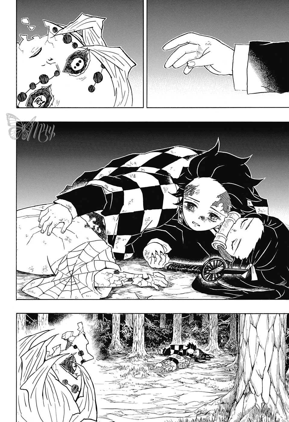 Thanh Gươm Diệt Quỷ Chapter 43 - 12