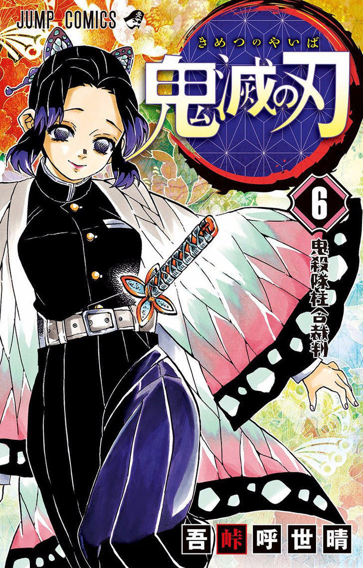 Thanh Gươm Diệt Quỷ Chapter 60.5 - 4