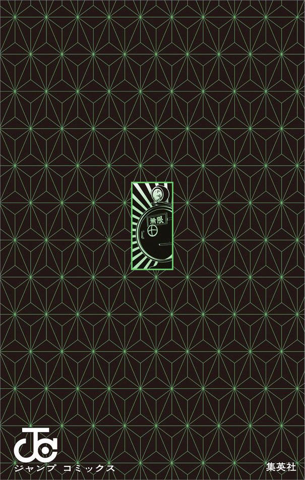 Thanh Gươm Diệt Quỷ Chapter 61.5 - 21