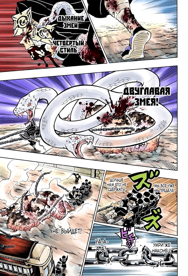 Thanh Gươm Diệt Quỷ Chapter 199 - 20