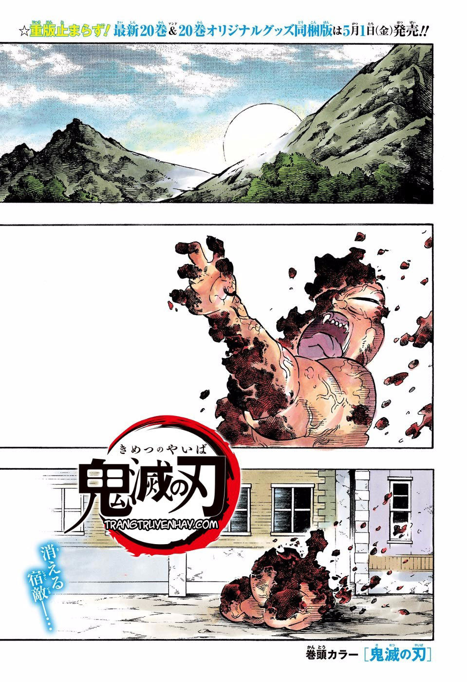 Thanh Gươm Diệt Quỷ Chapter 200 - 1