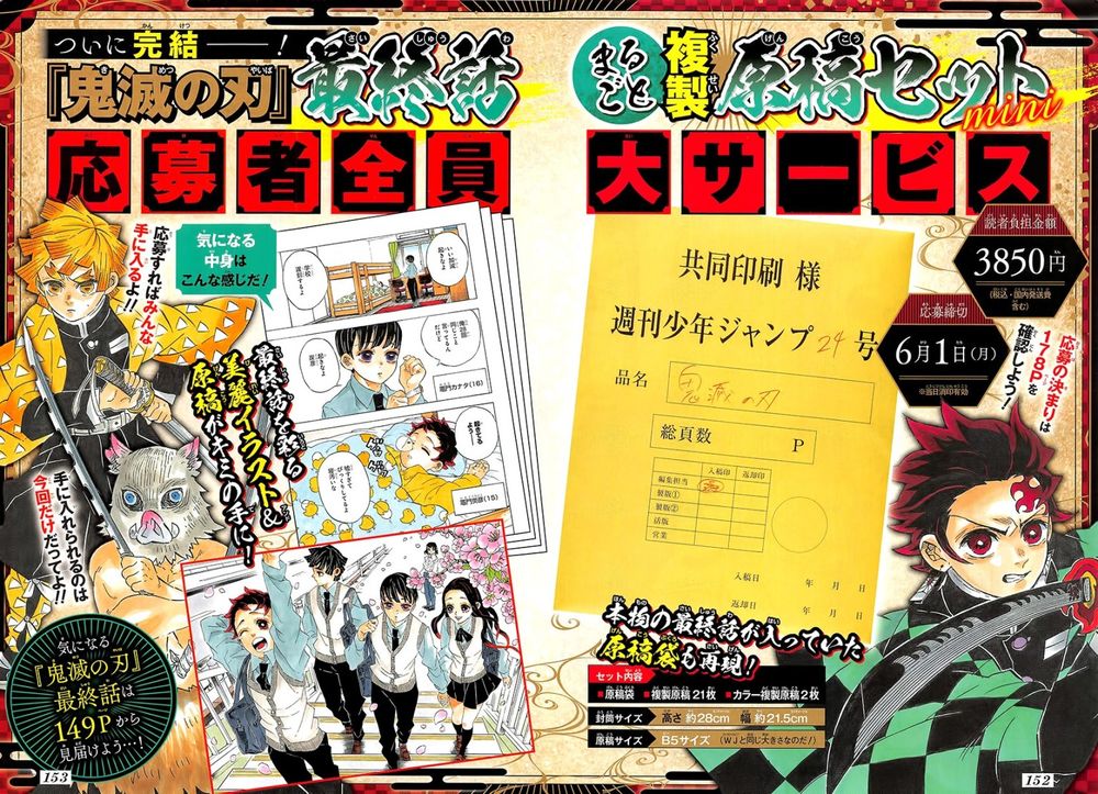 Thanh Gươm Diệt Quỷ Chapter 205 - 28