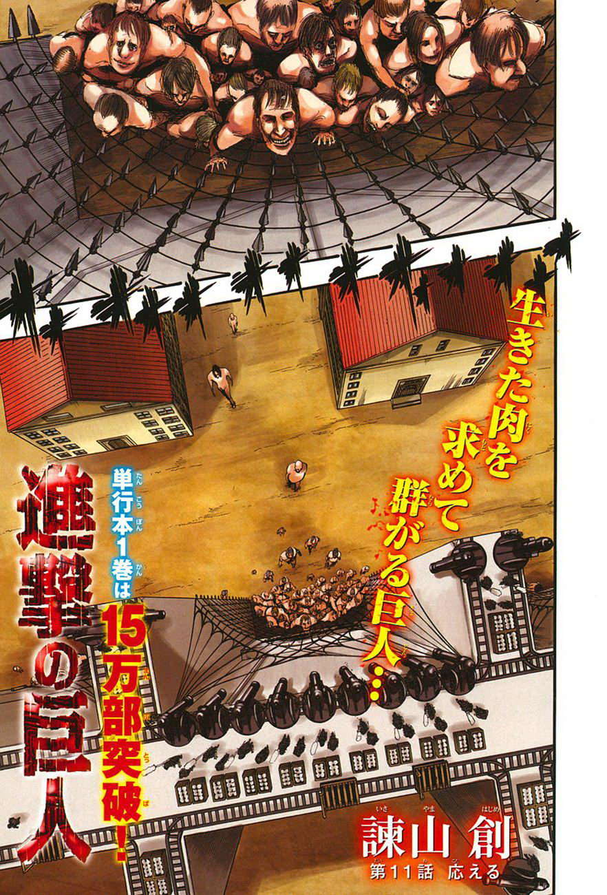 Đại Chiến Người Khổng Lồ Chapter 11 - 2
