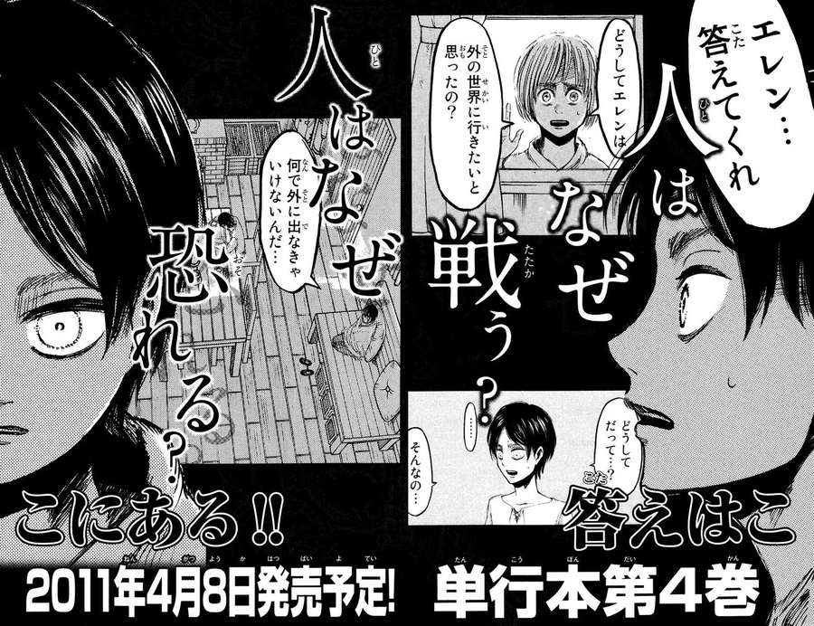 Đại Chiến Người Khổng Lồ Chapter 13 - 43