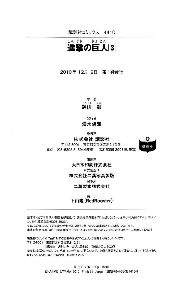 Đại Chiến Người Khổng Lồ Chapter 13 - 44