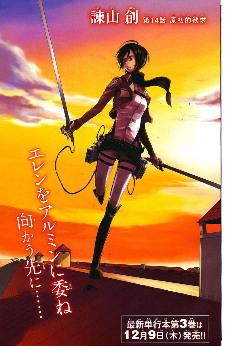 Đại Chiến Người Khổng Lồ Chapter 14 - 12