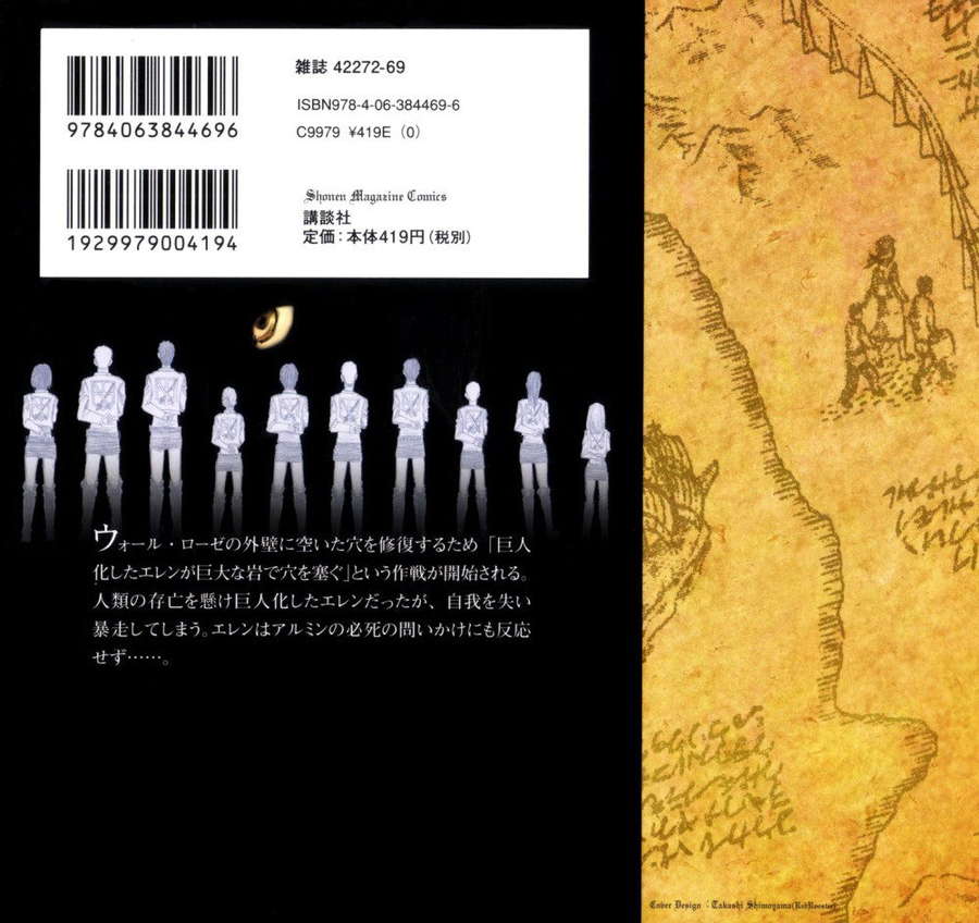 Đại Chiến Người Khổng Lồ Chapter 14 - 7