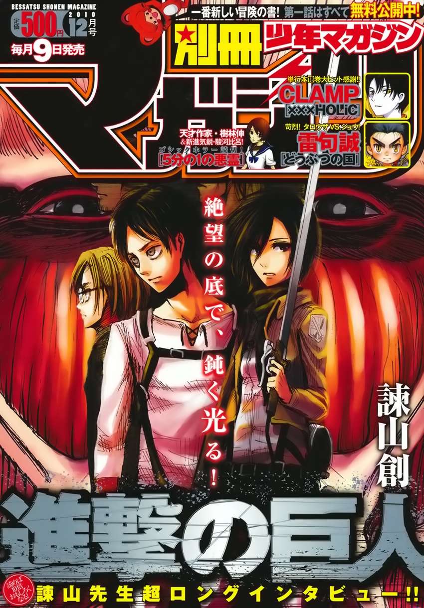 Đại Chiến Người Khổng Lồ Chapter 15 - 1