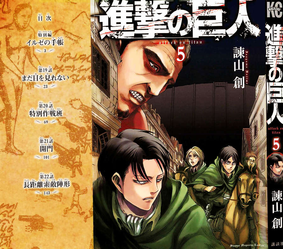 Đại Chiến Người Khổng Lồ Chapter 18.5 - 1