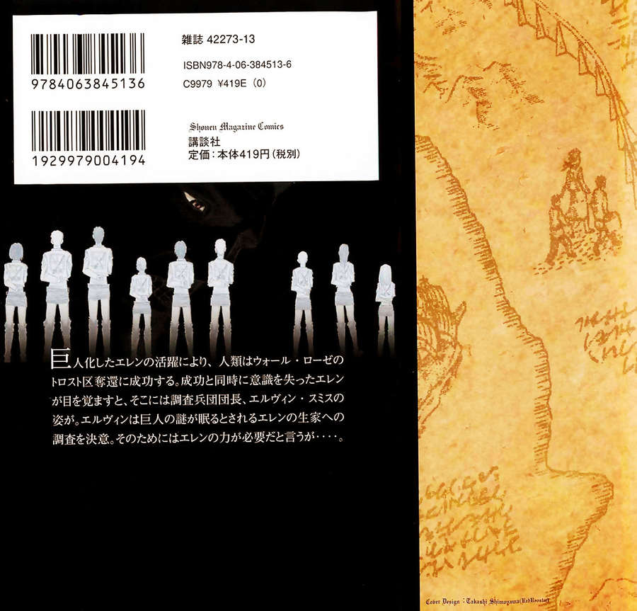 Đại Chiến Người Khổng Lồ Chapter 18.5 - 2