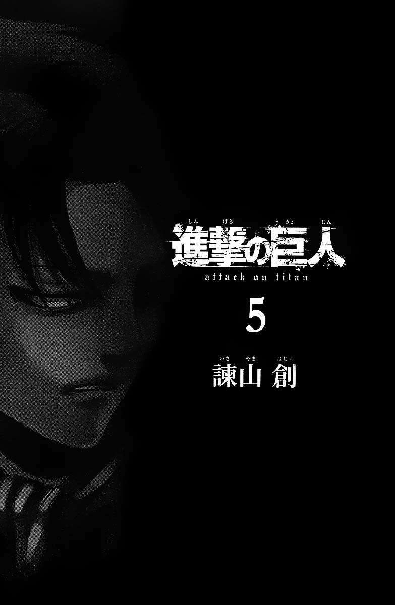 Đại Chiến Người Khổng Lồ Chapter 18.5 - 4